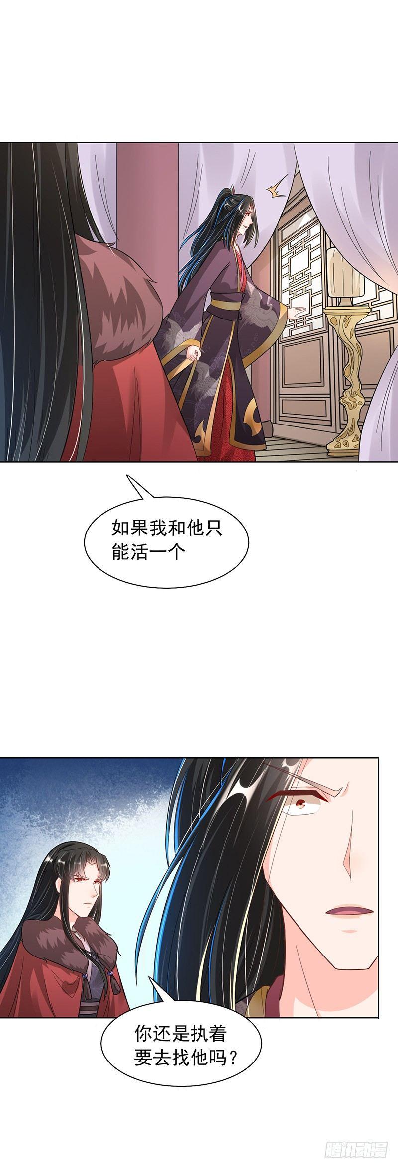 第22话 如你所愿-第26话