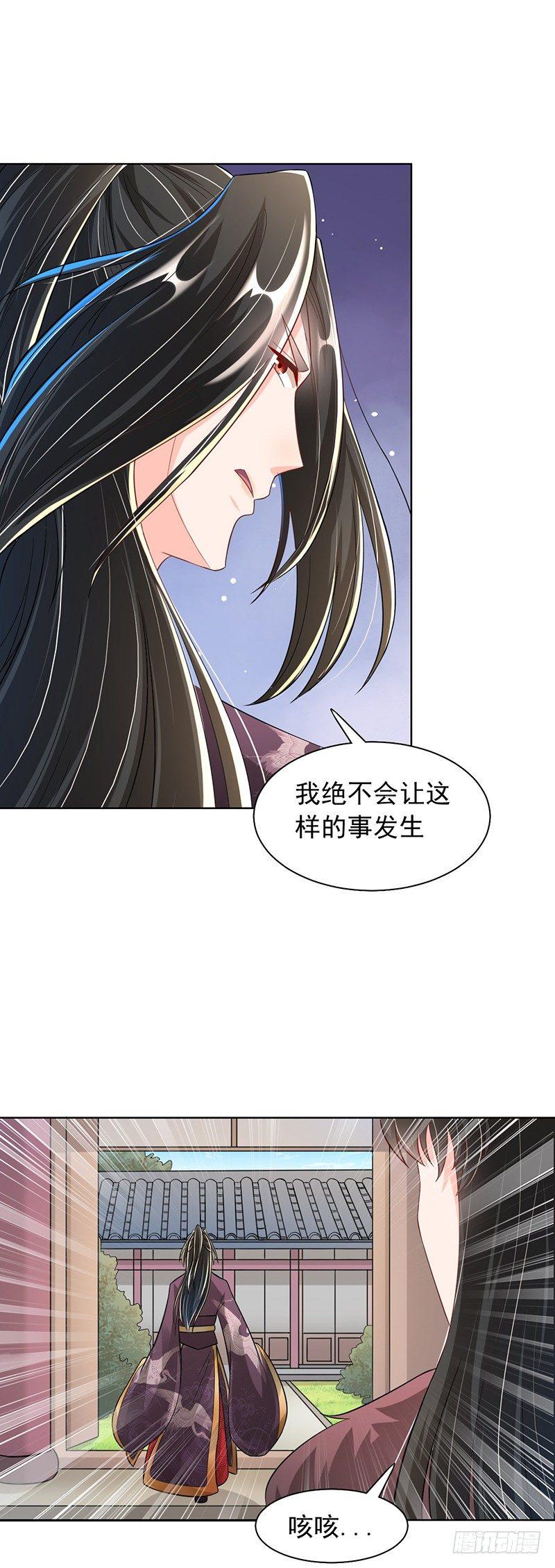 第22话 如你所愿-第26话