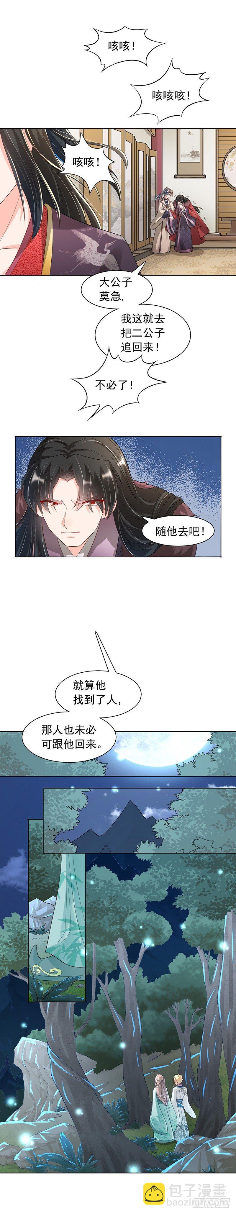 第22话 如你所愿-第26话