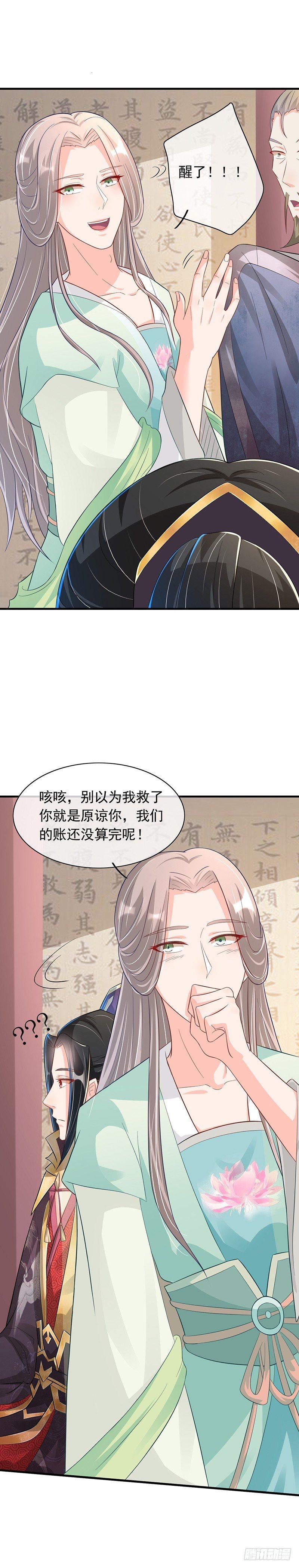 第24话 奇怪的要求-第28话