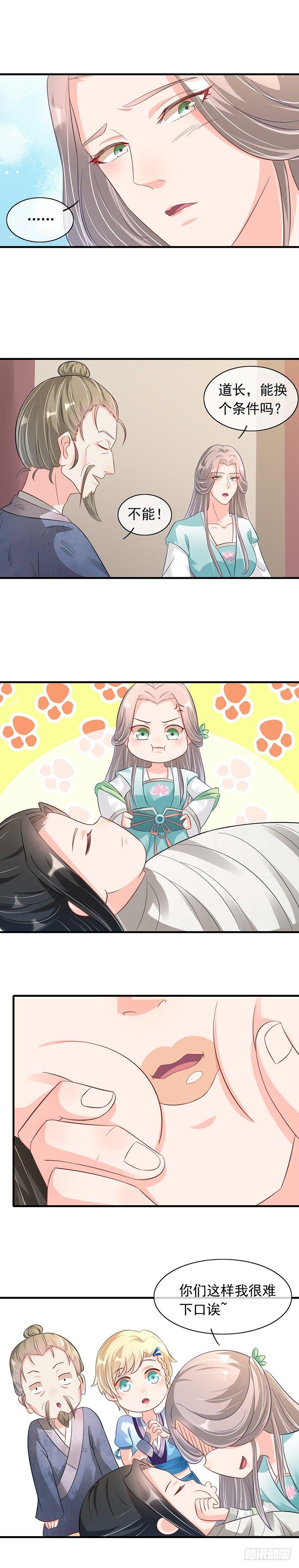 第24话 奇怪的要求-第28话