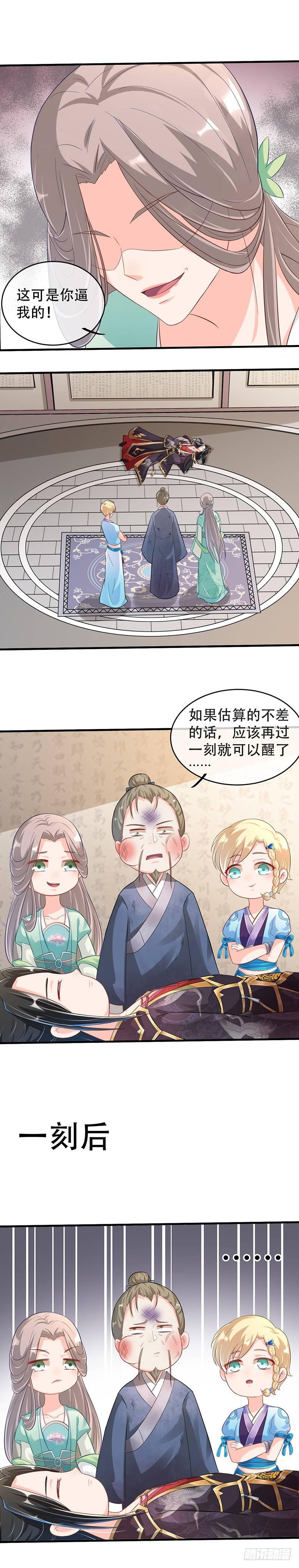 第24话 奇怪的要求-第28话