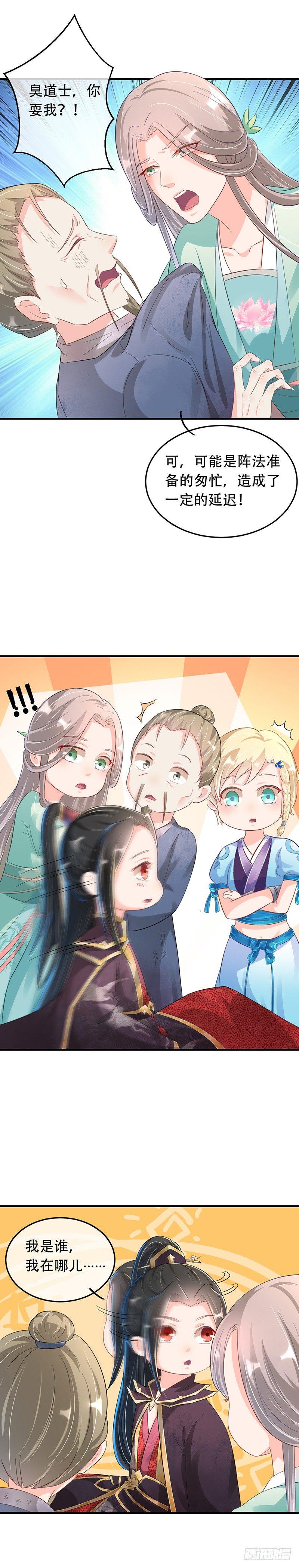 第24话 奇怪的要求-第28话