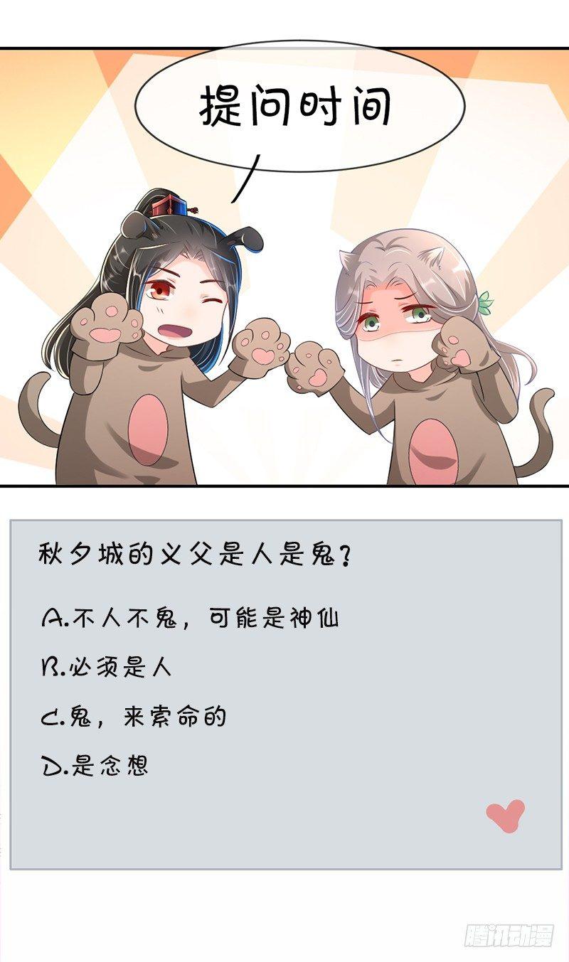 第26话 主人和笨瓜-第30话