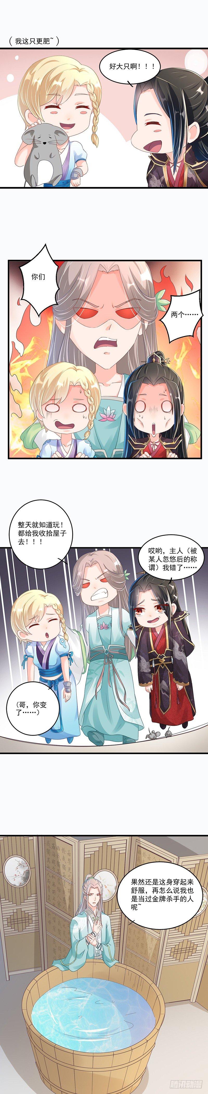 第26话 主人和笨瓜-第30话