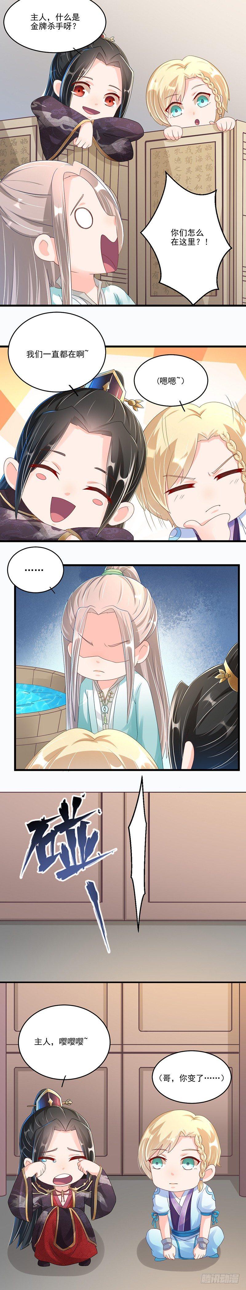 第26话 主人和笨瓜-第30话