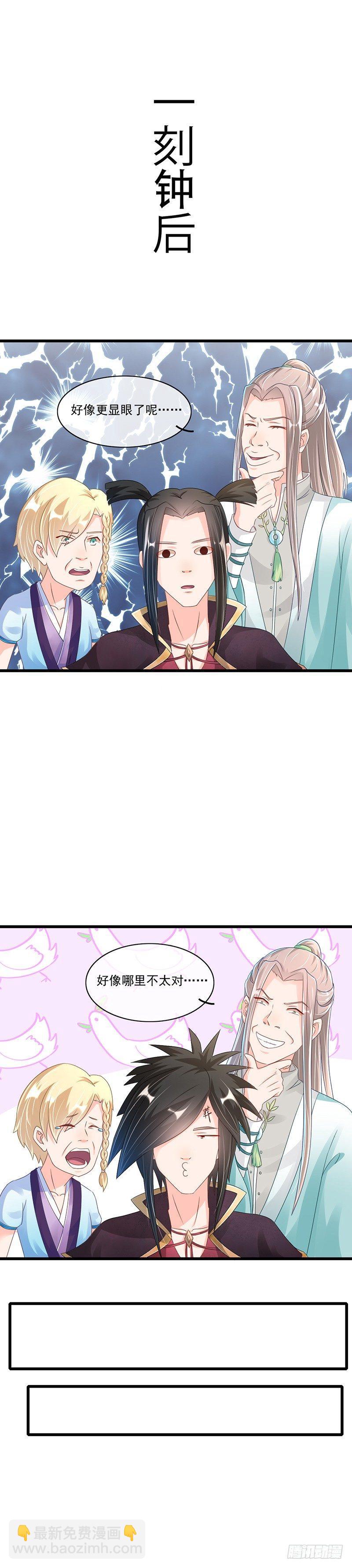 第26话 主人和笨瓜-第30话