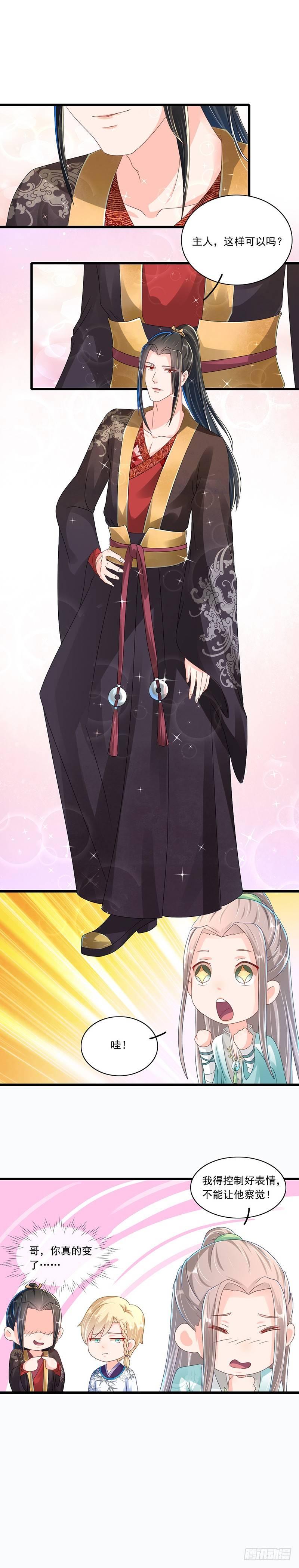 第26话 主人和笨瓜-第30话