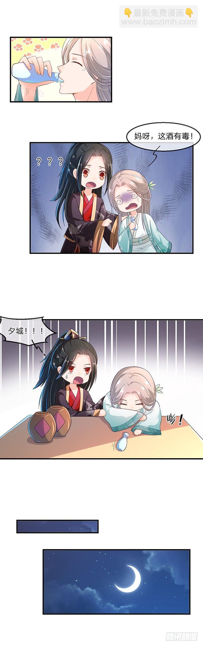 第3话 合欢村-第4话