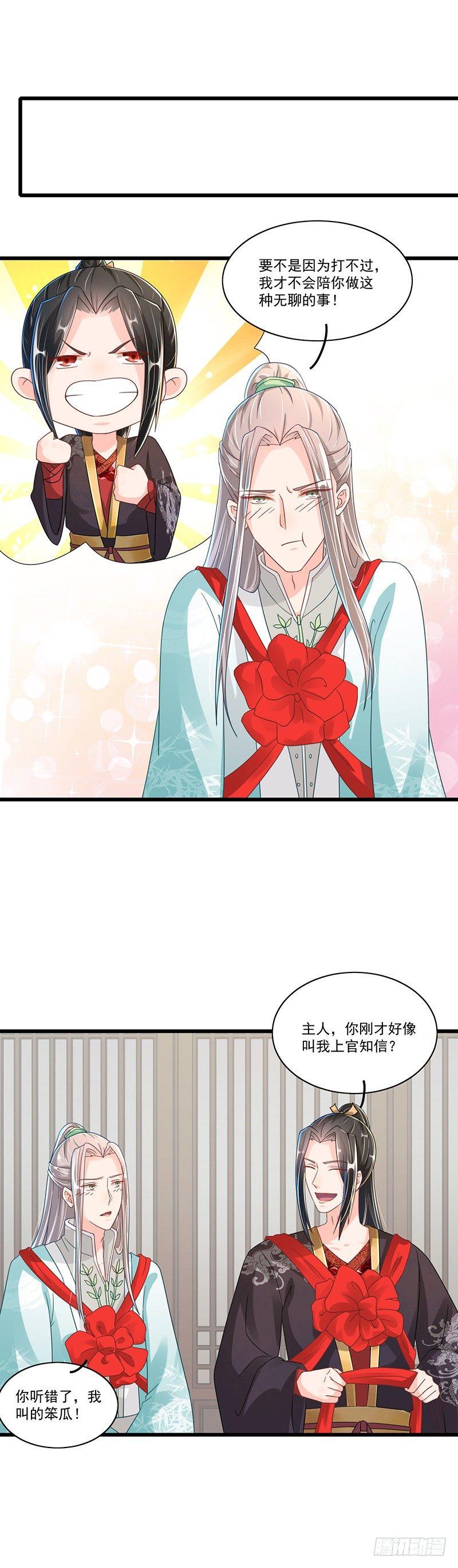 第28话 真香预警-第32话