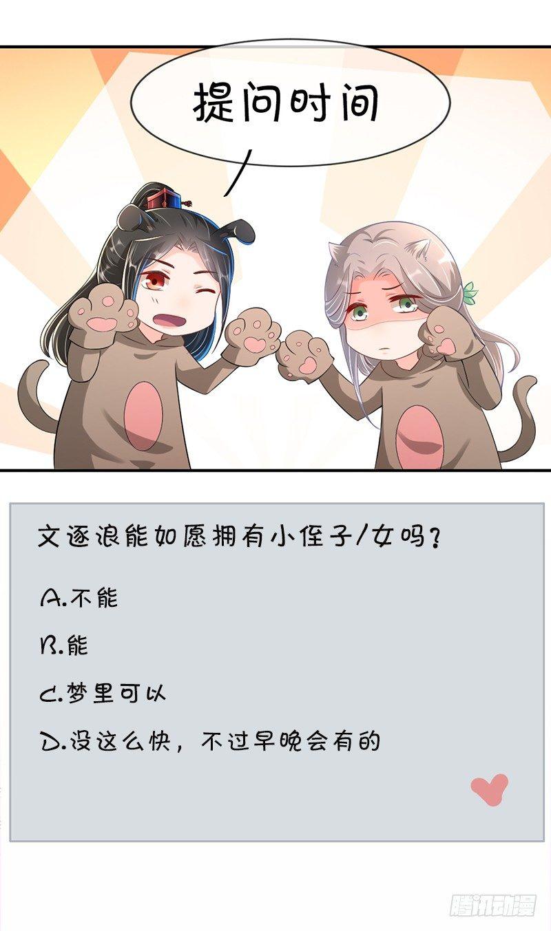 第28话 真香预警-第32话