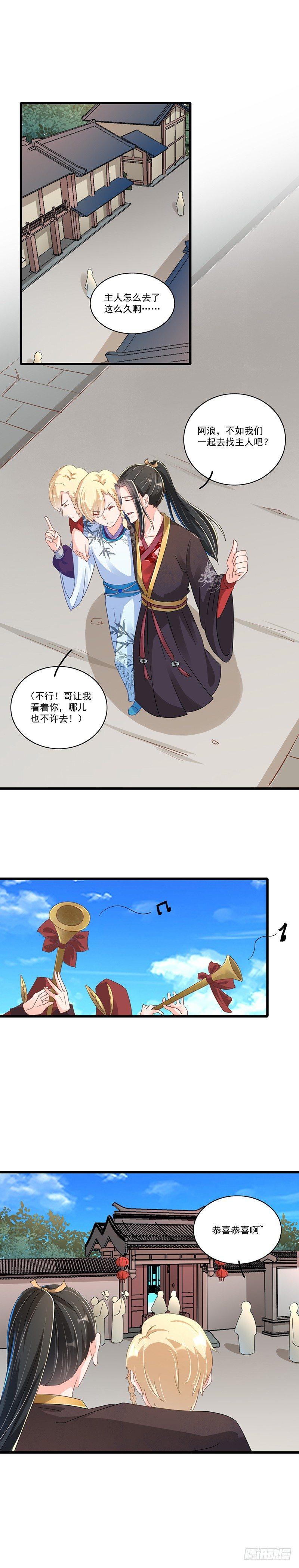 第28话 真香预警-第32话