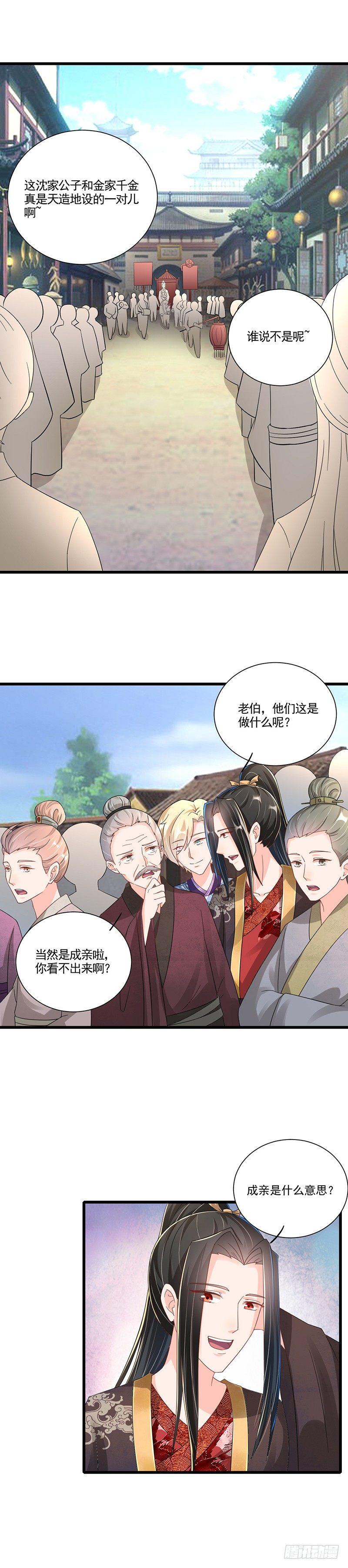 第28话 真香预警-第32话