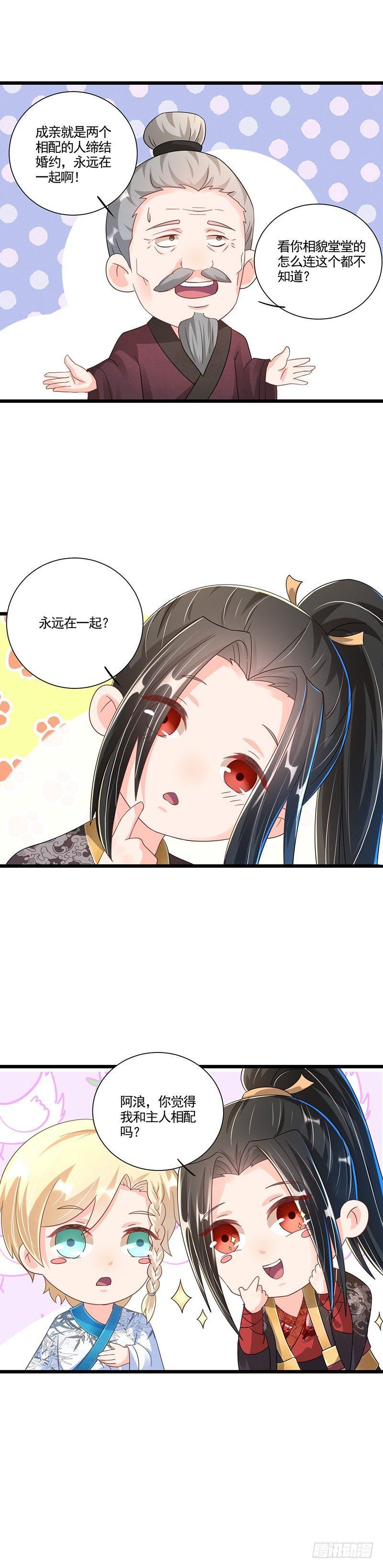 第28话 真香预警-第32话