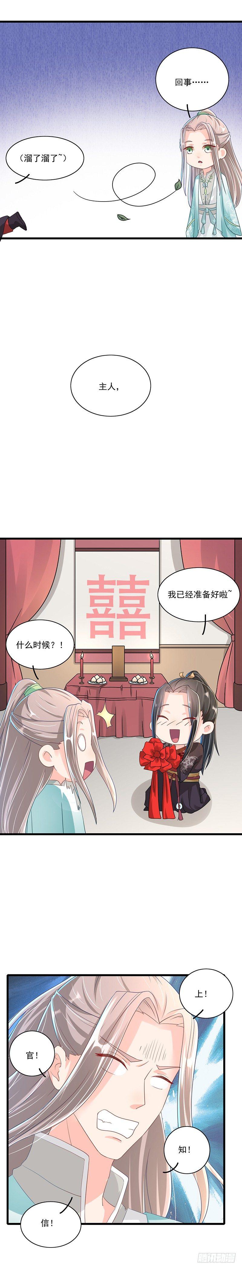 第28话 真香预警-第32话