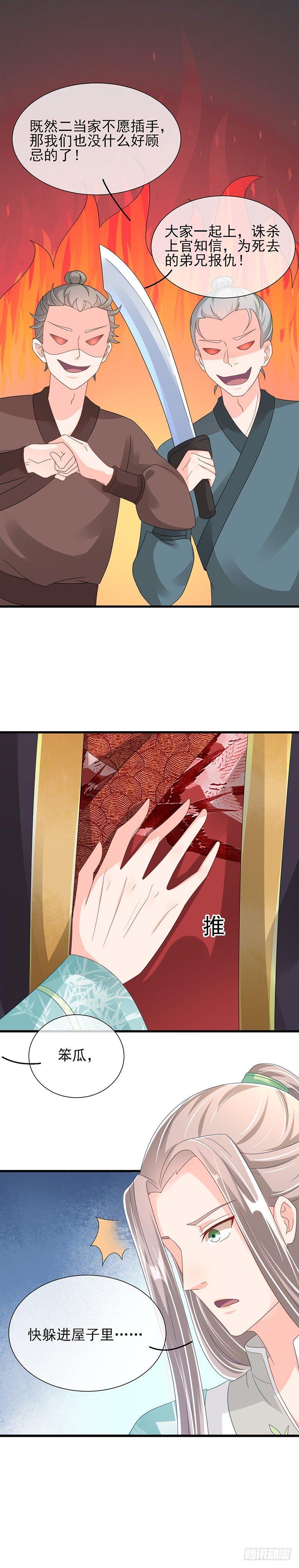 第30话 百般折磨-第34话