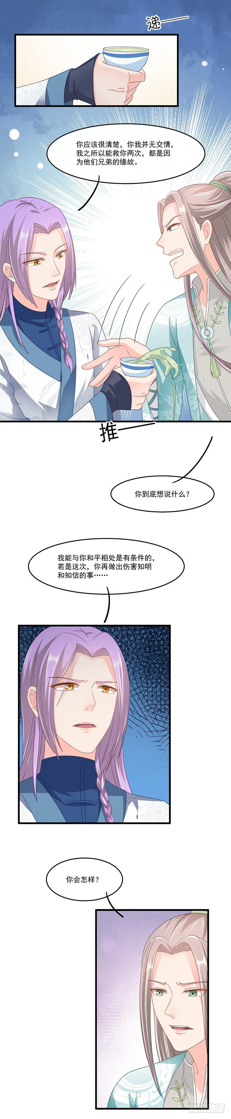 第34话 是个傻子-第38话