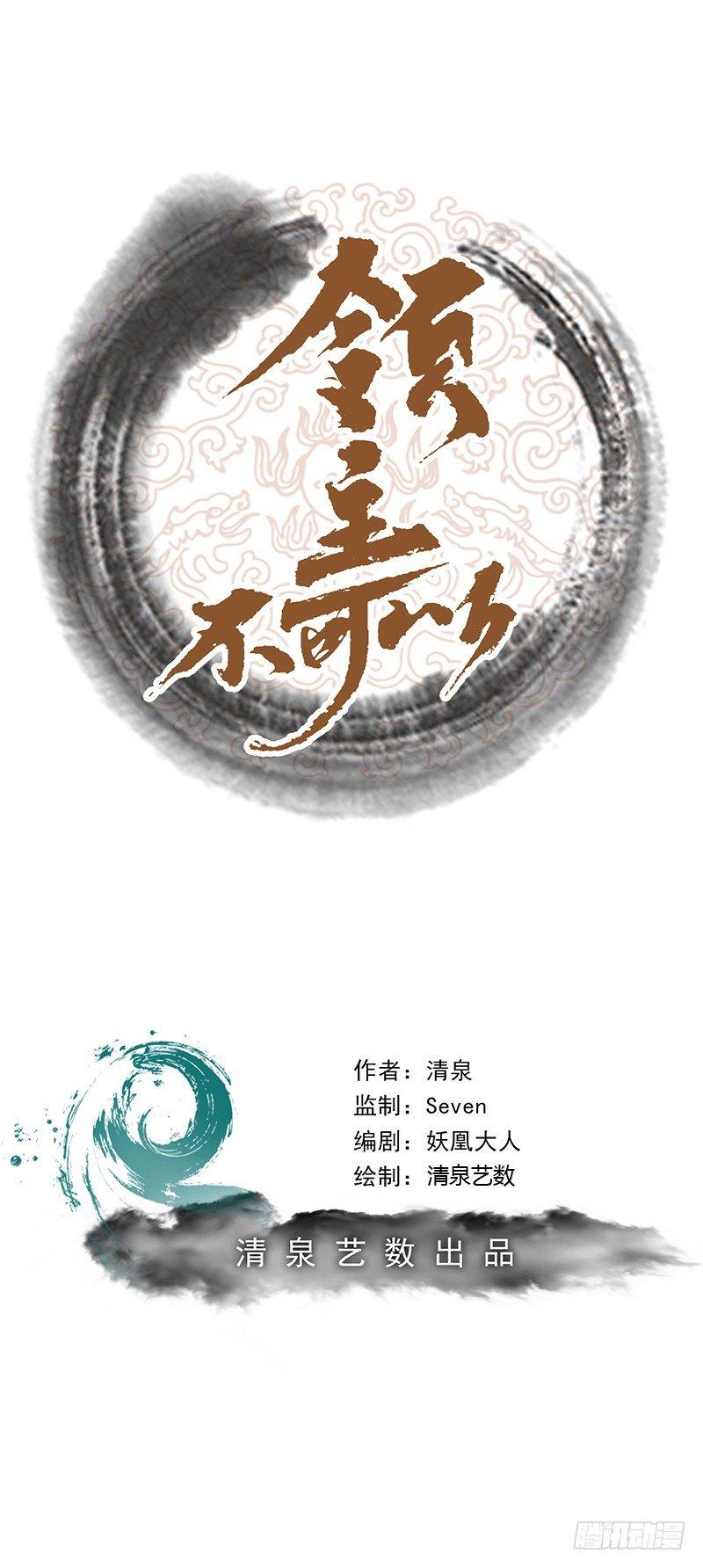 第34话 是个傻子-第38话