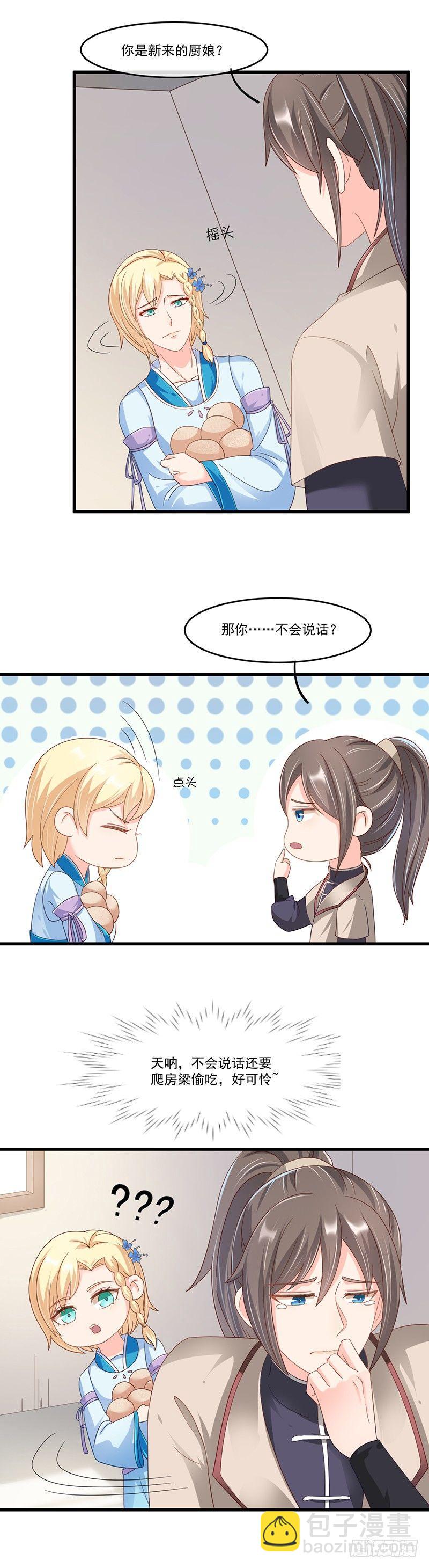 第34话 是个傻子-第38话