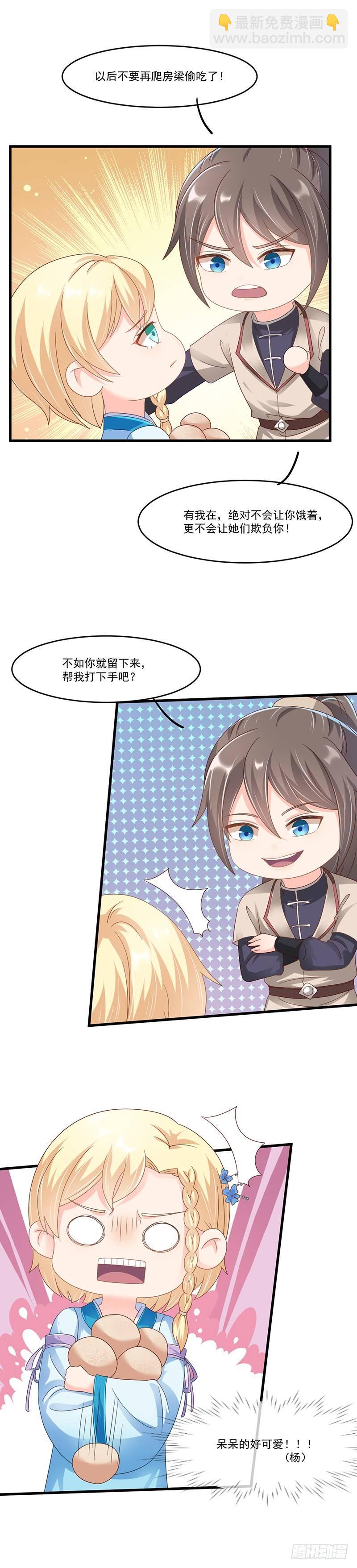 第34话 是个傻子-第38话