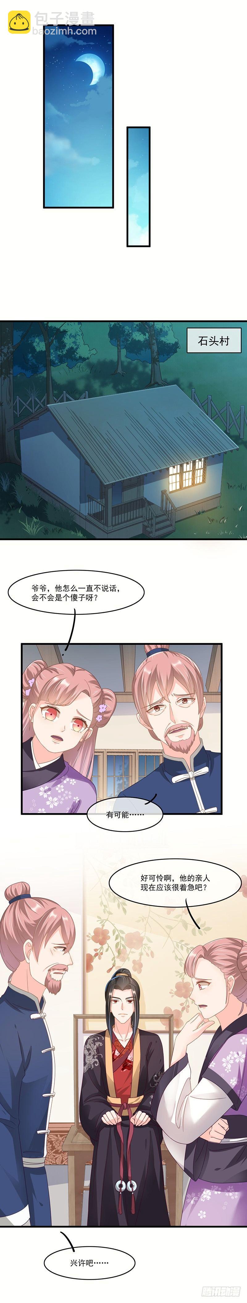 第34话 是个傻子-第38话