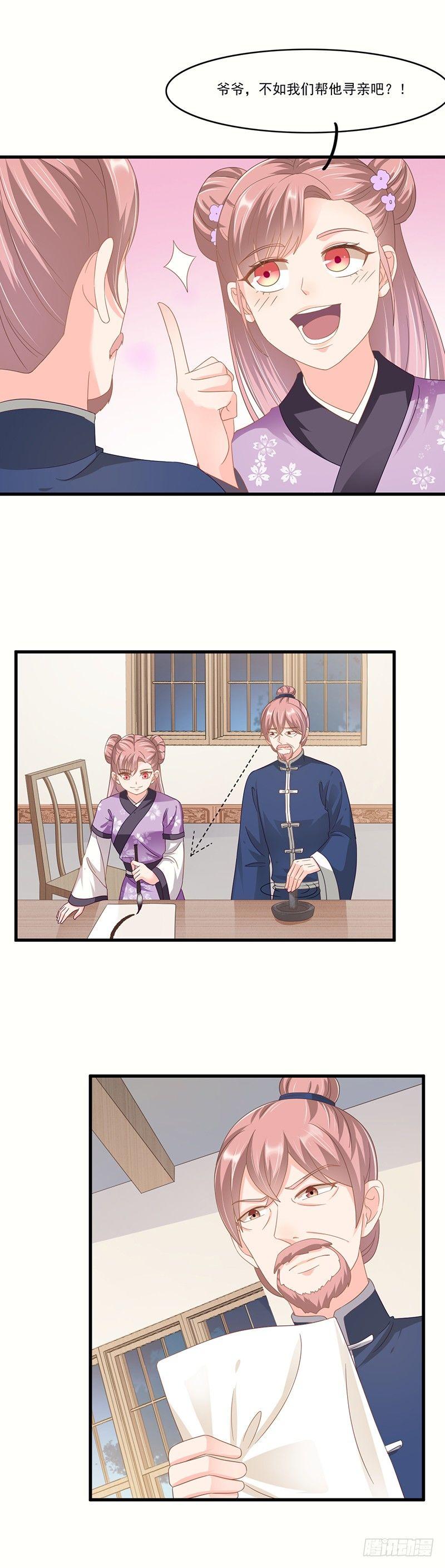 第34话 是个傻子-第38话