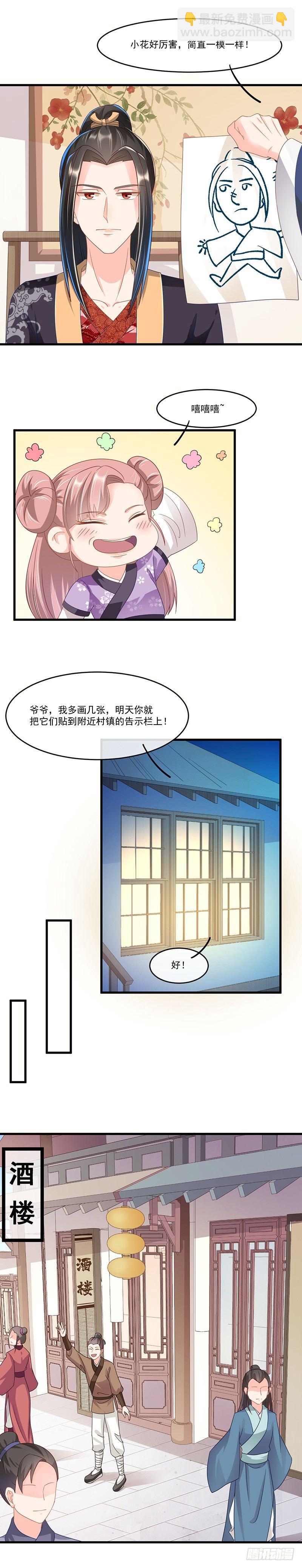 第34话 是个傻子-第38话