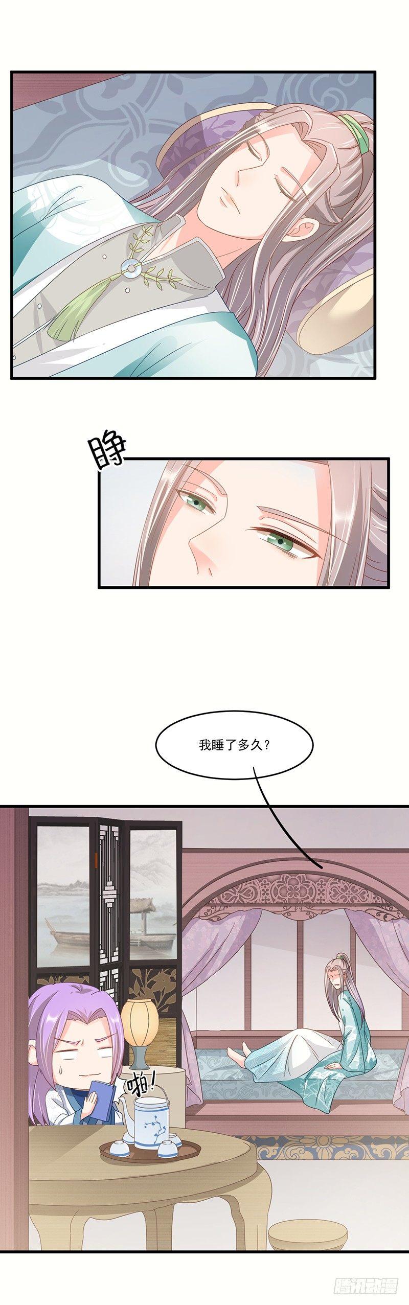 第34话 是个傻子-第38话