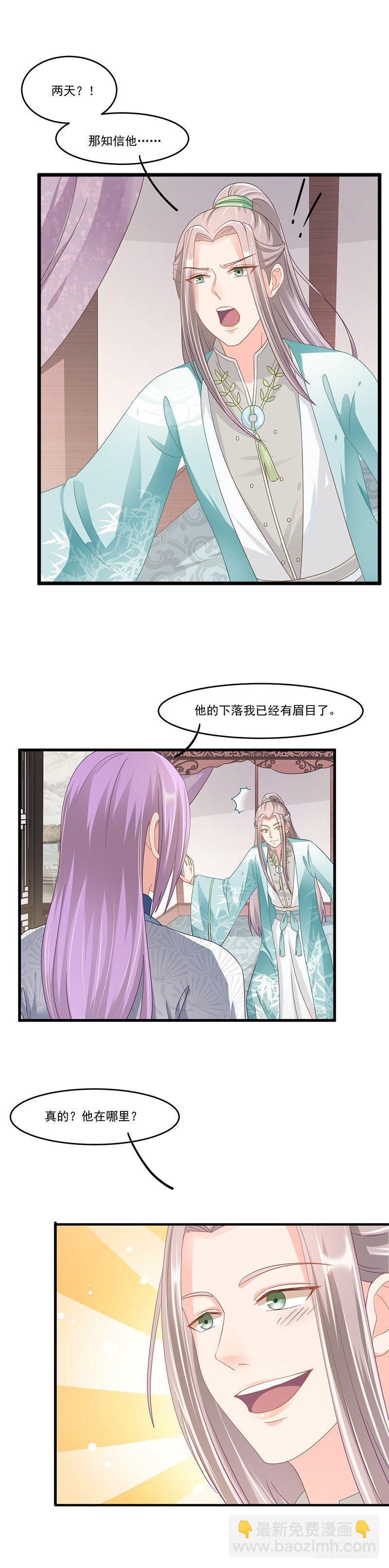 第34话 是个傻子-第38话