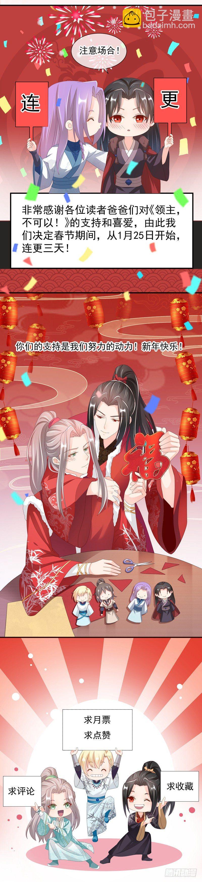 新年快乐-第40话