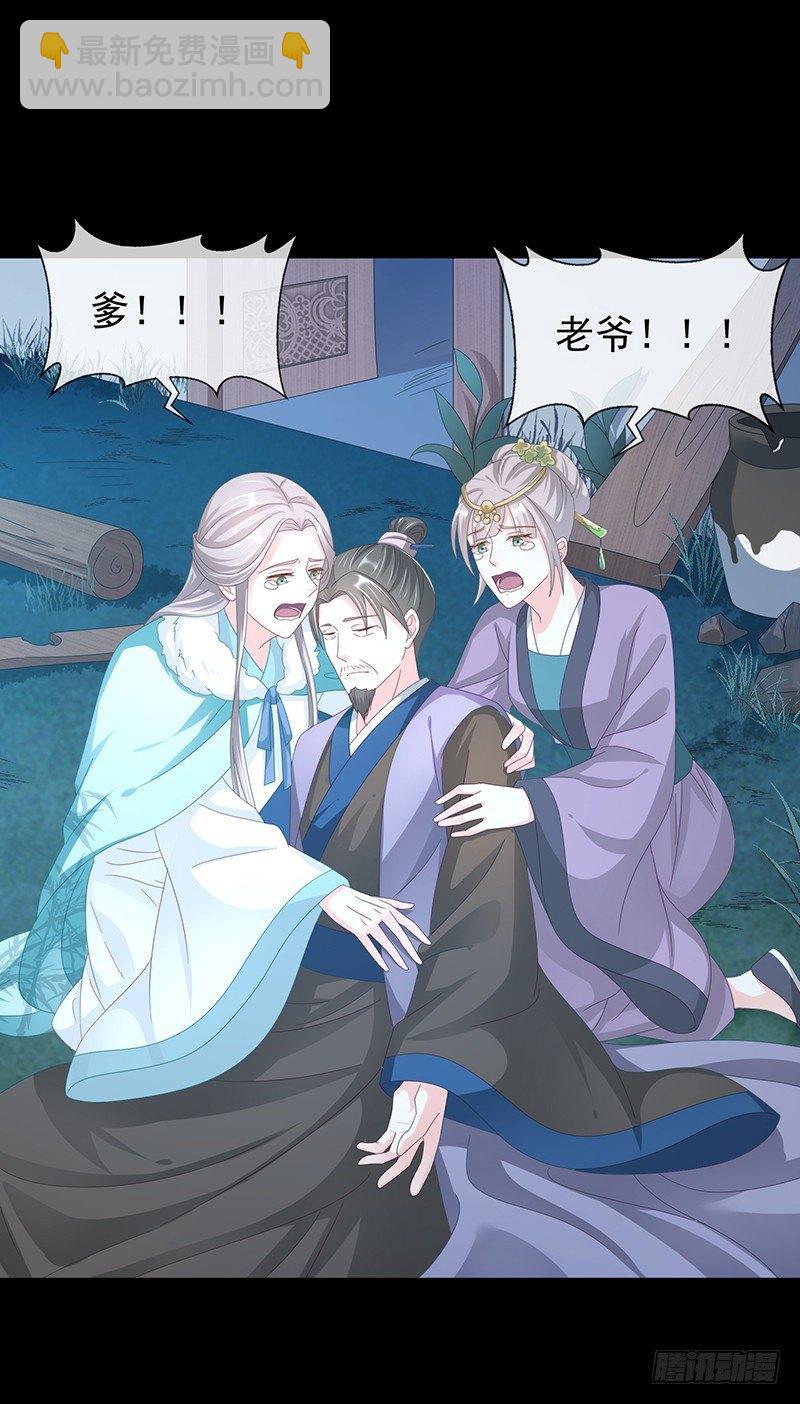 第37话 走火入魔-第42话