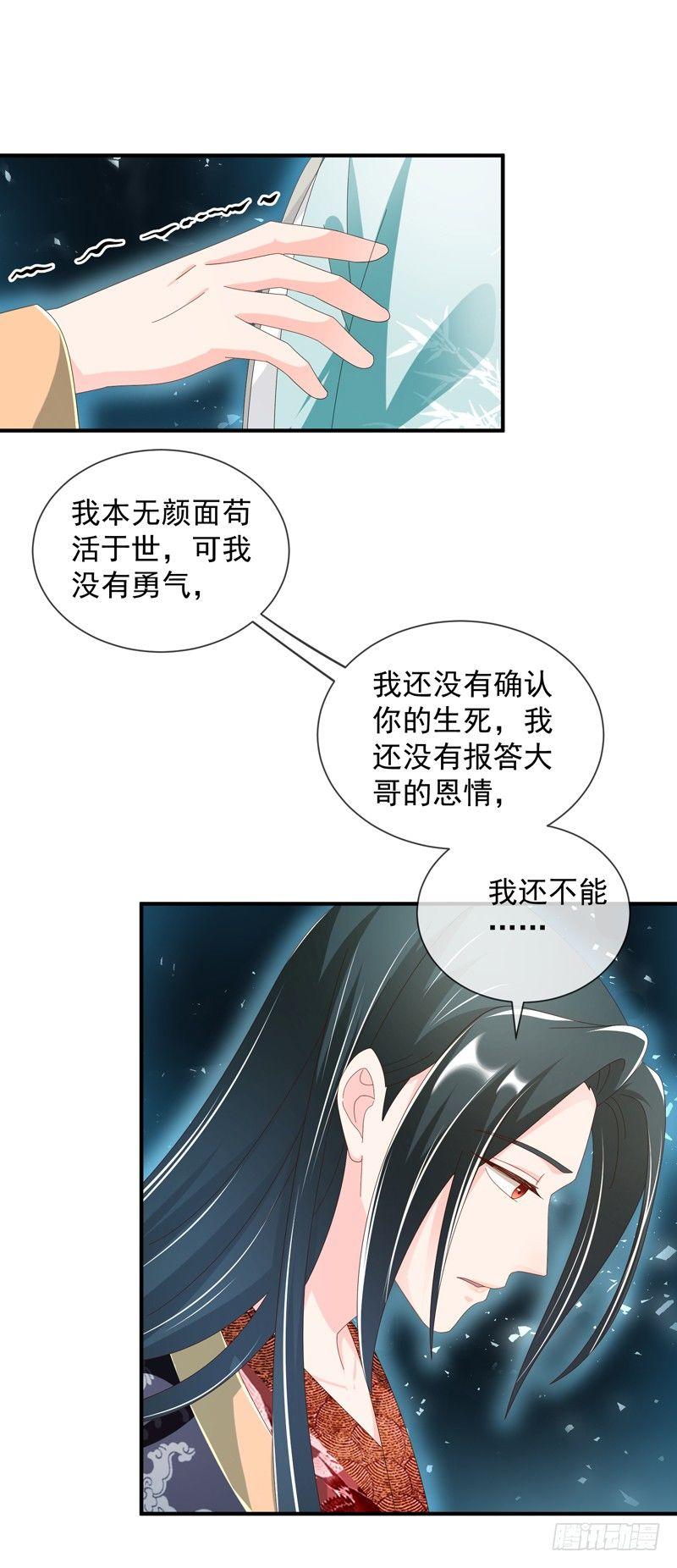 第40话 与你无关-第46话