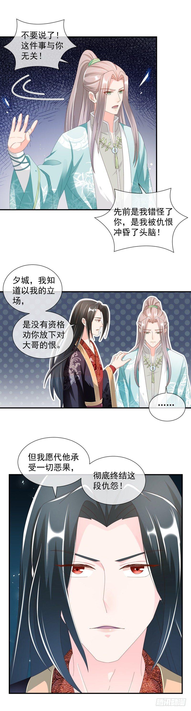 第40话 与你无关-第46话