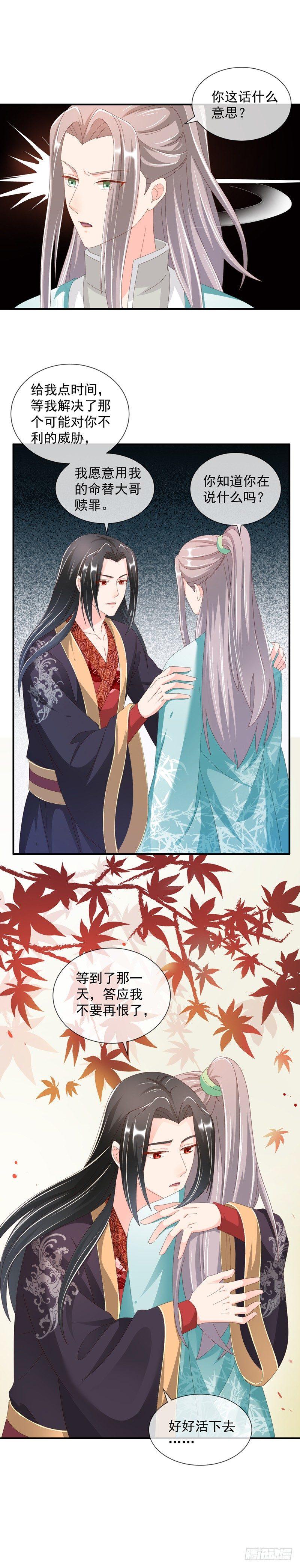 第40话 与你无关-第46话