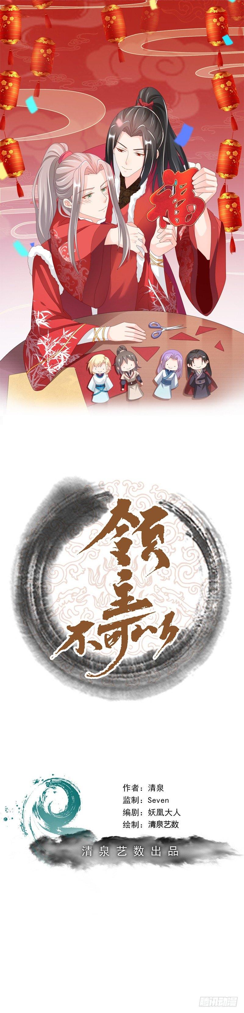 第42话 又多了个傻子-第48话