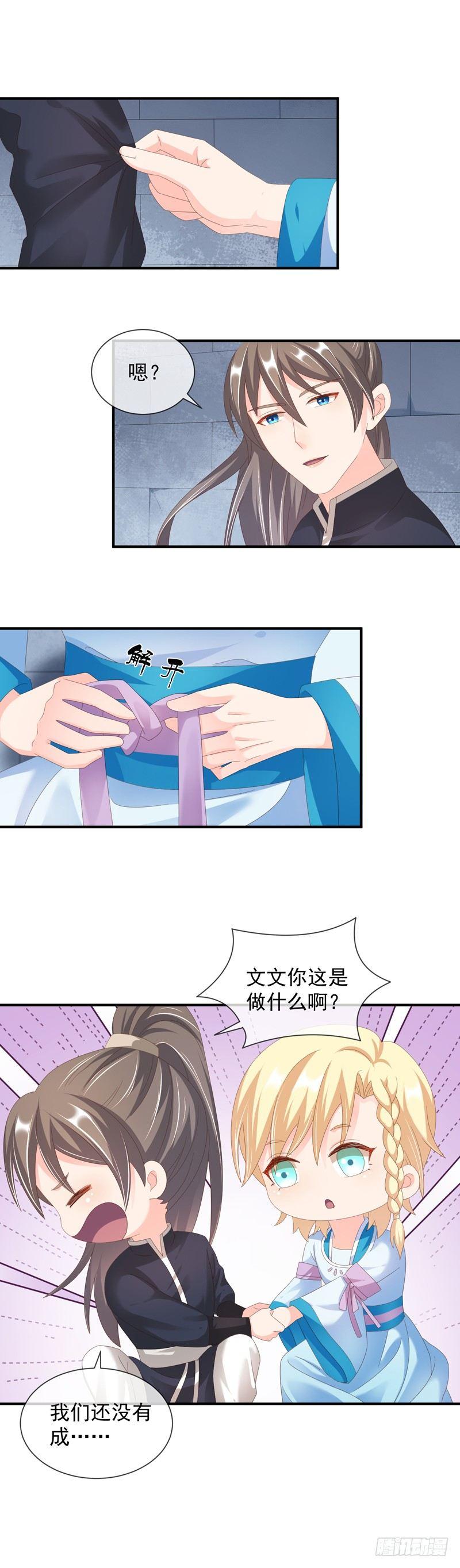 第42话 又多了个傻子-第48话