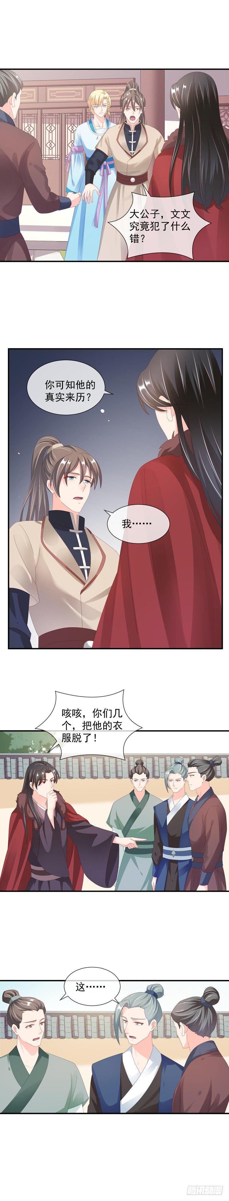 第42话 又多了个傻子-第48话