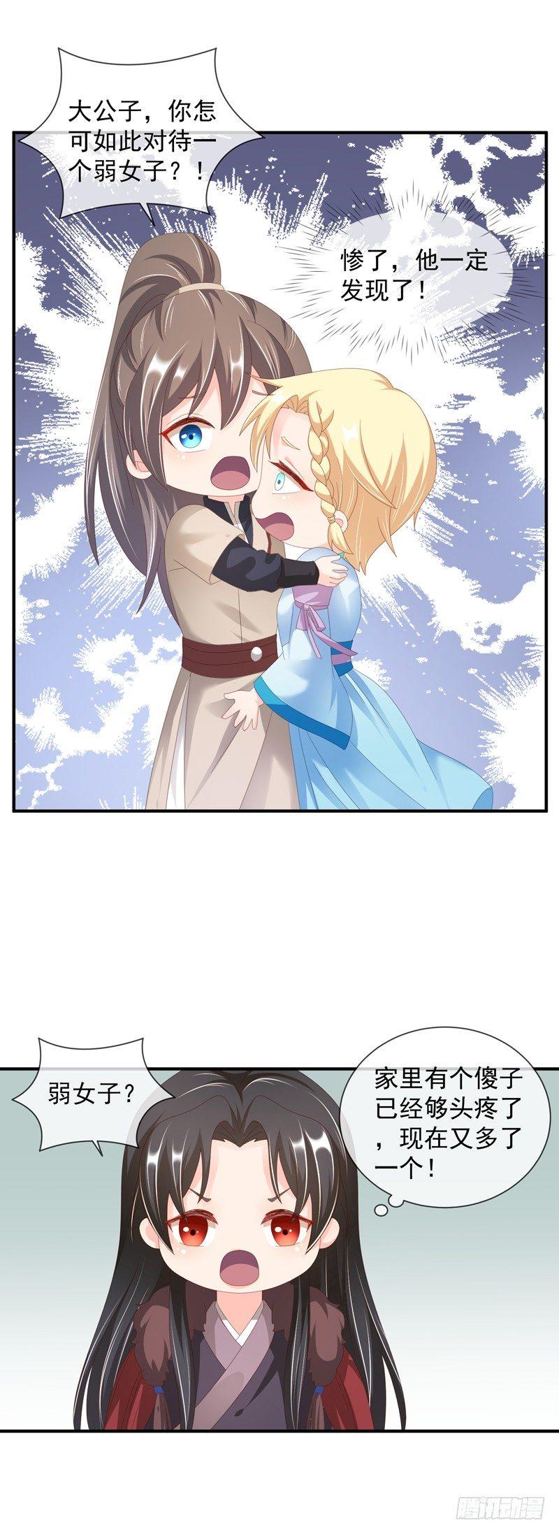 第42话 又多了个傻子-第48话