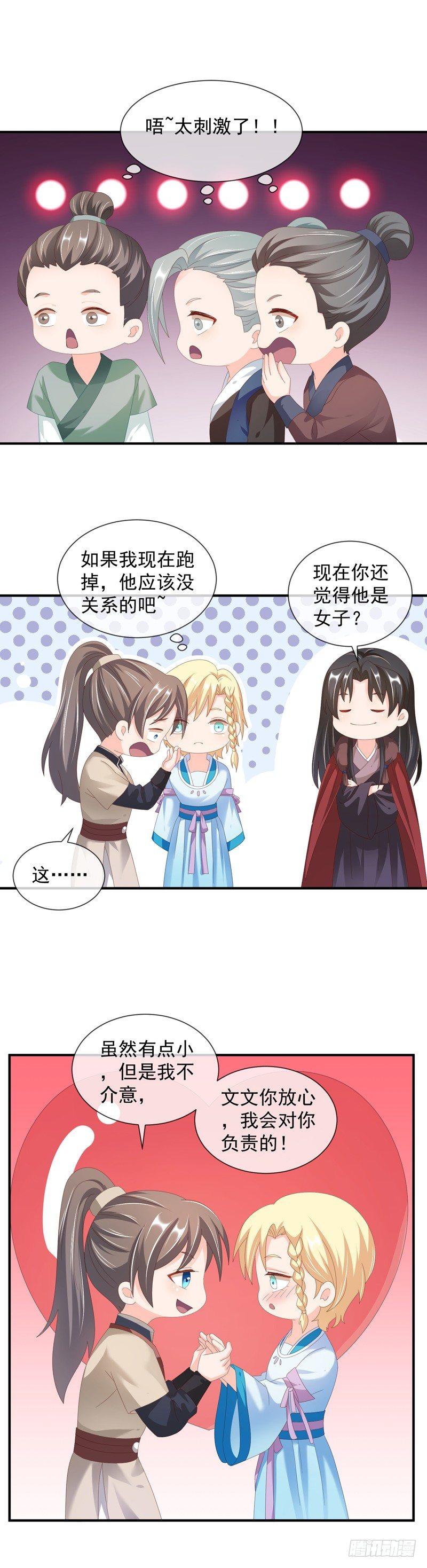 第42话 又多了个傻子-第48话