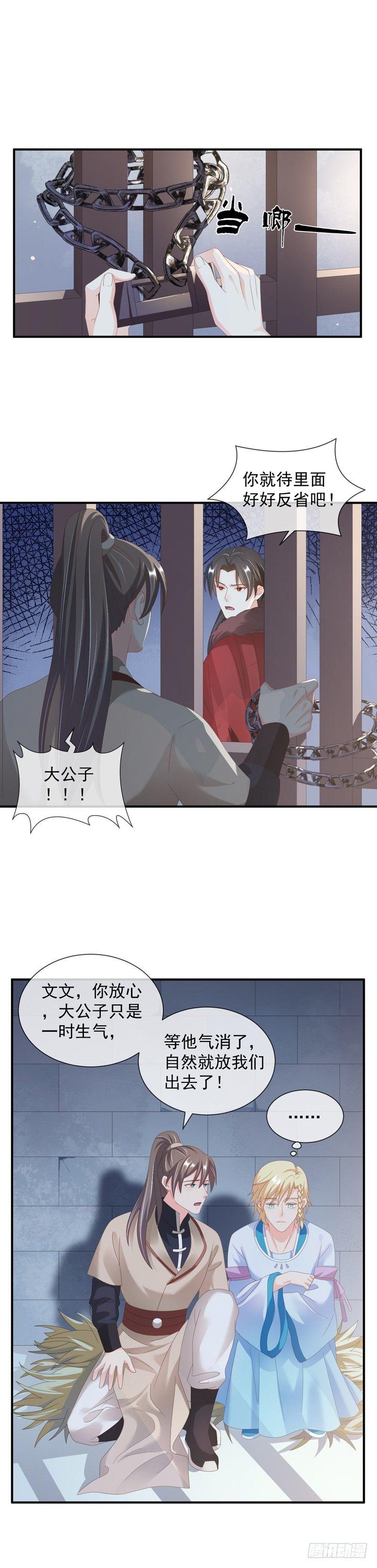 第42话 又多了个傻子-第48话