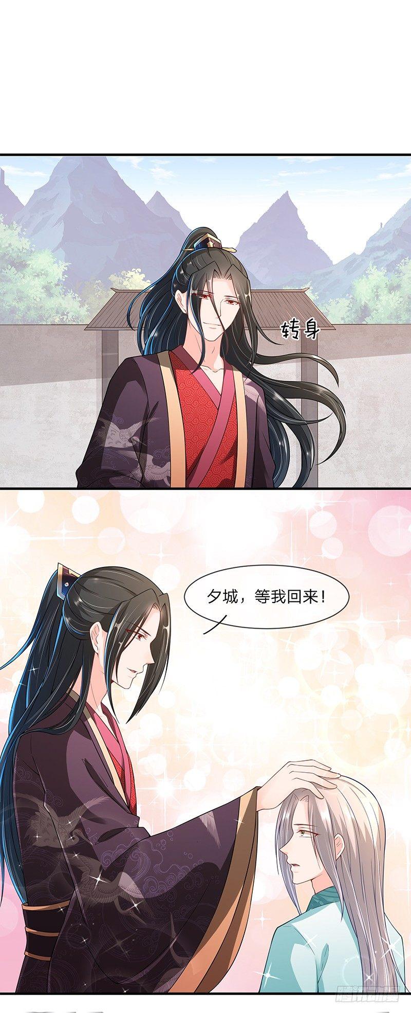 第5话 有内鬼-第6话