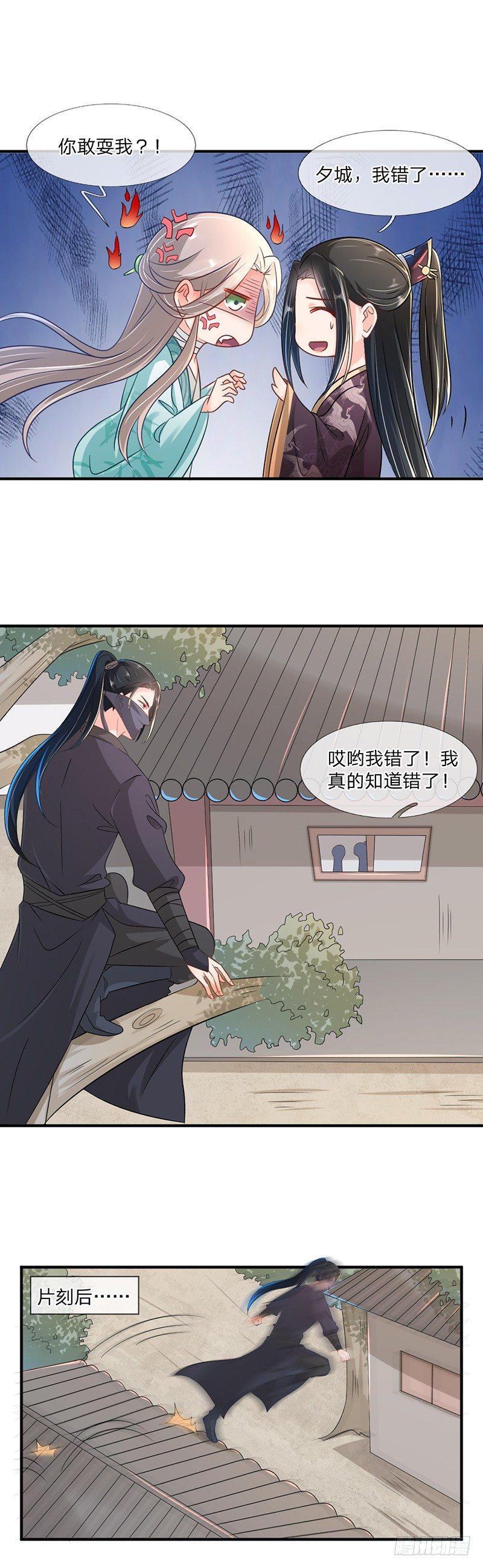 第7话 一个秘密-第8话