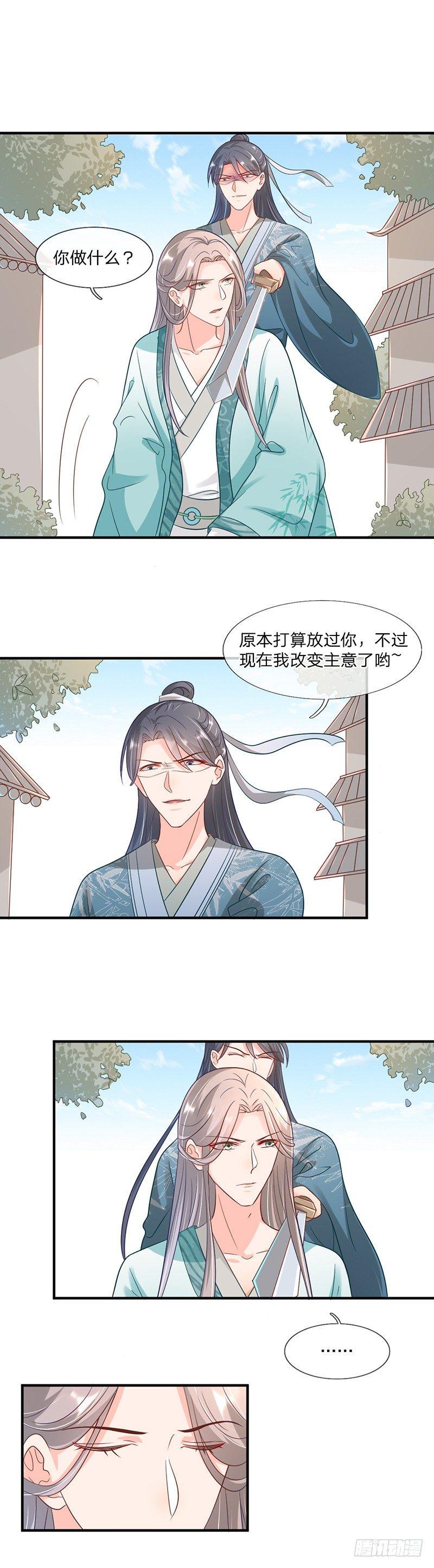 第7话 一个秘密-第8话