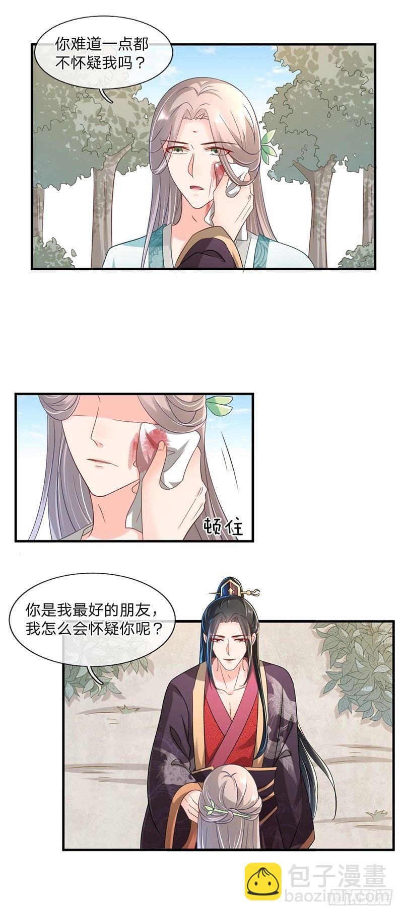 第7话 一个秘密-第8话