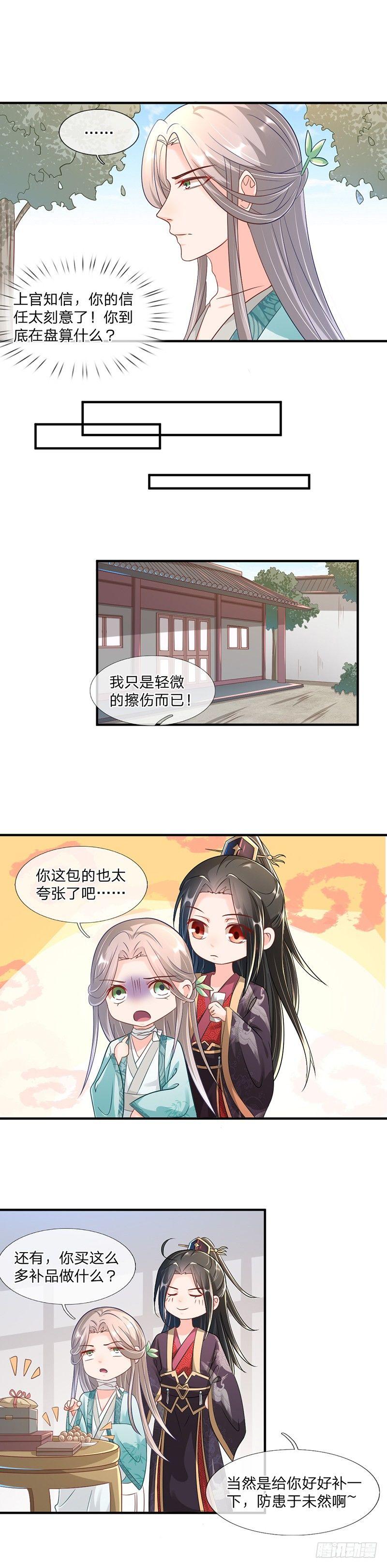 第7话 一个秘密-第8话