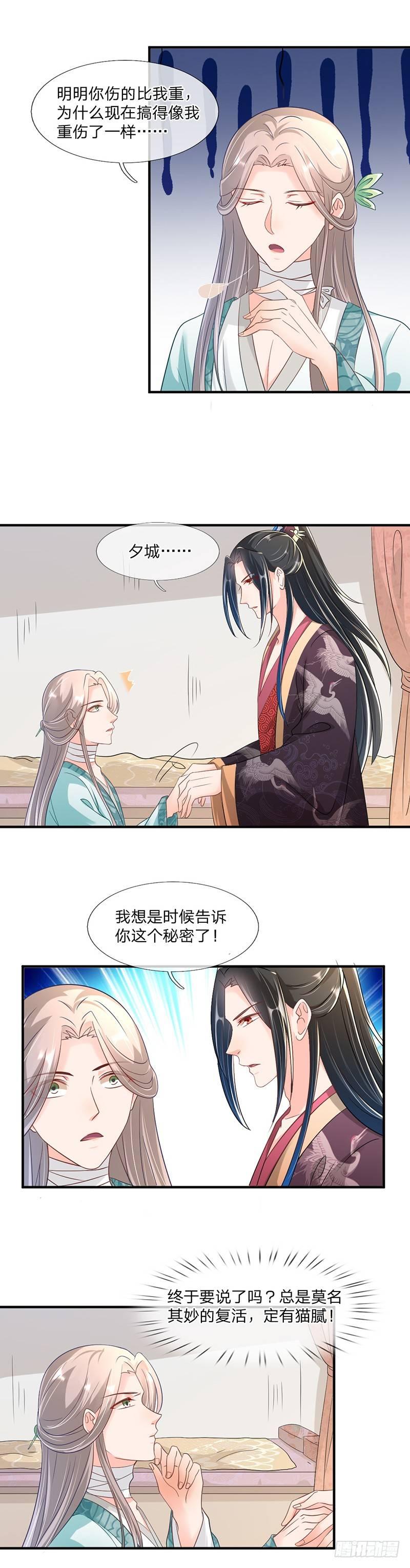 第7话 一个秘密-第8话