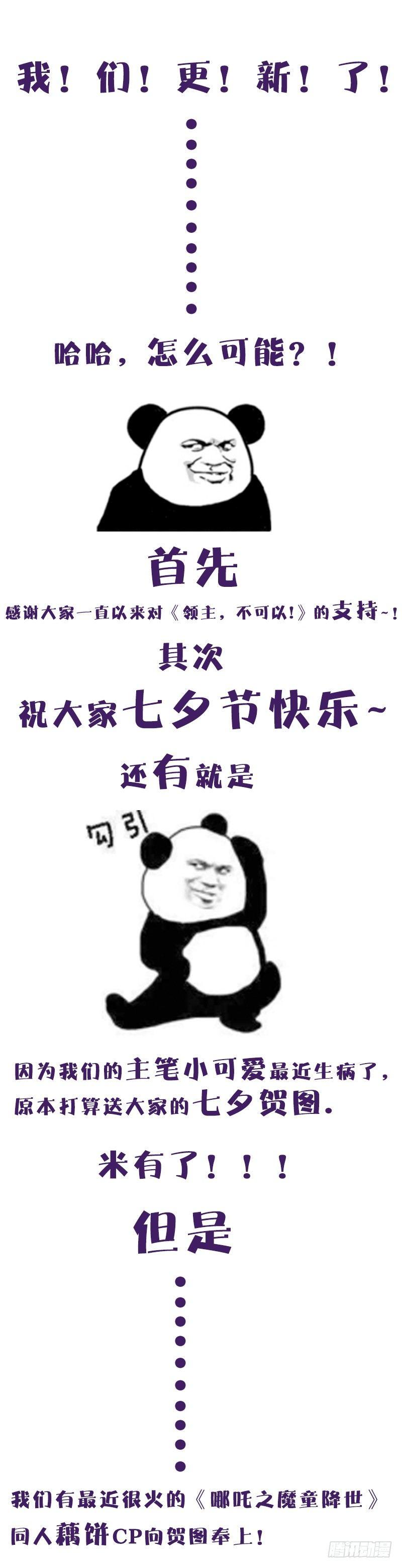 七夕更新福利-第10话