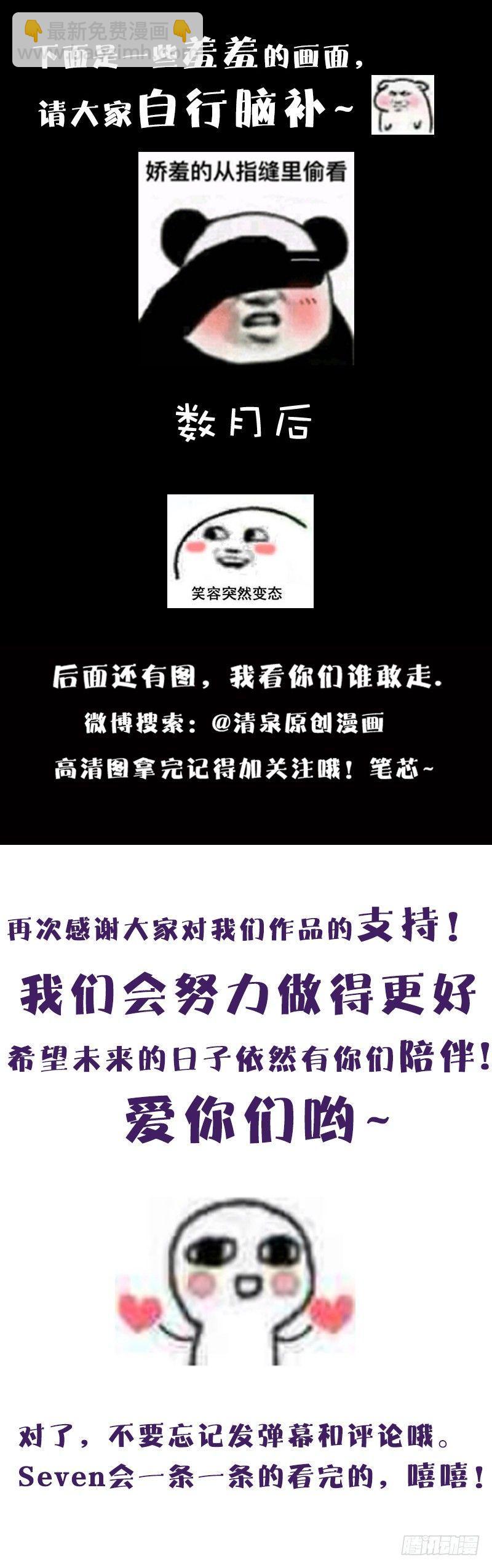 七夕更新福利-第10话