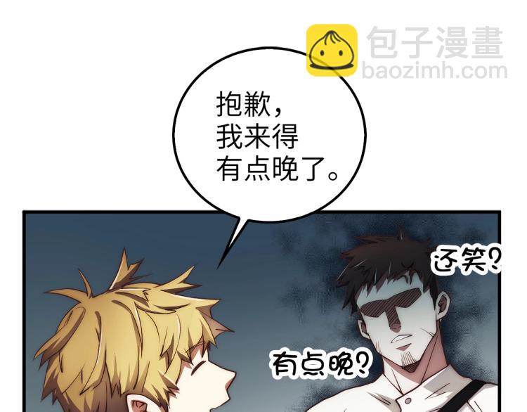 第2话 次元交易书(1/3)-第2话