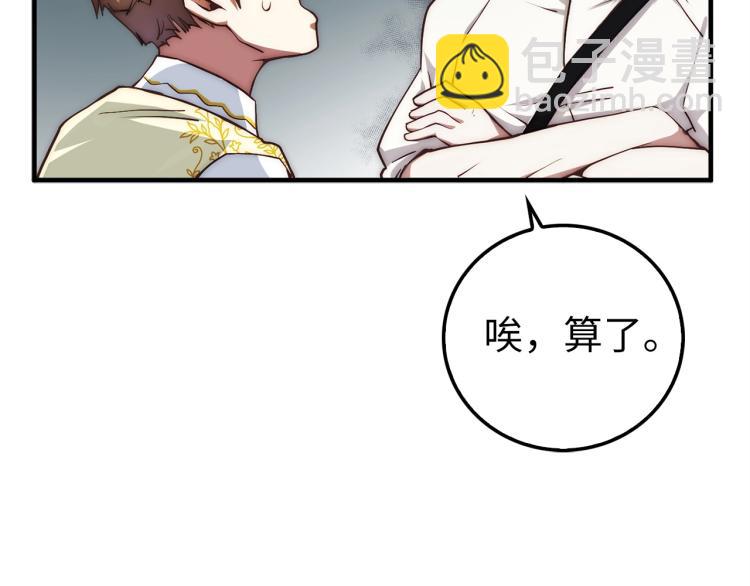 第2话 次元交易书(1/3)-第2话